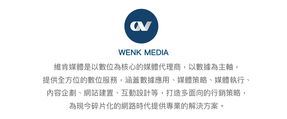 Line行銷初學者必看 5種line Lap 成效型廣告完整攻略 Wenk Media