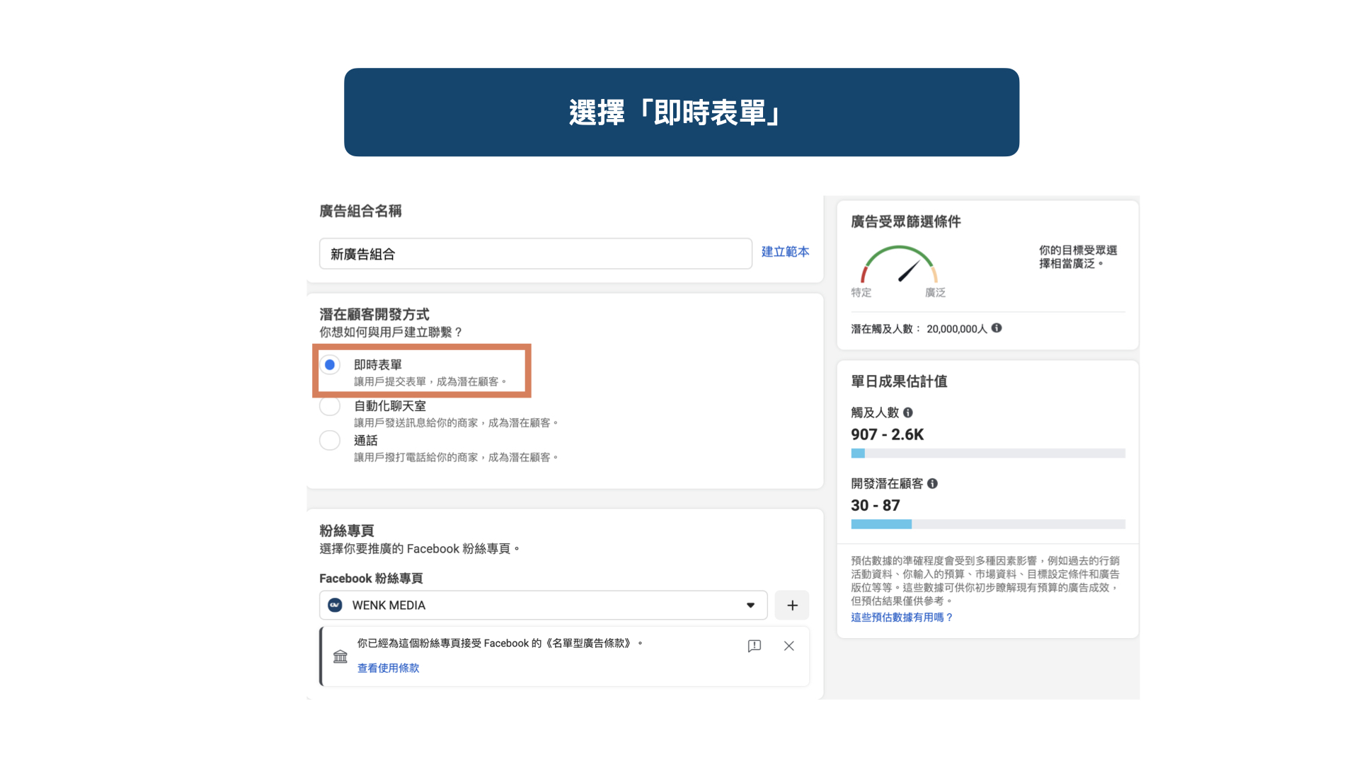 Facebook專頁管理中的潛在成本與無形價值