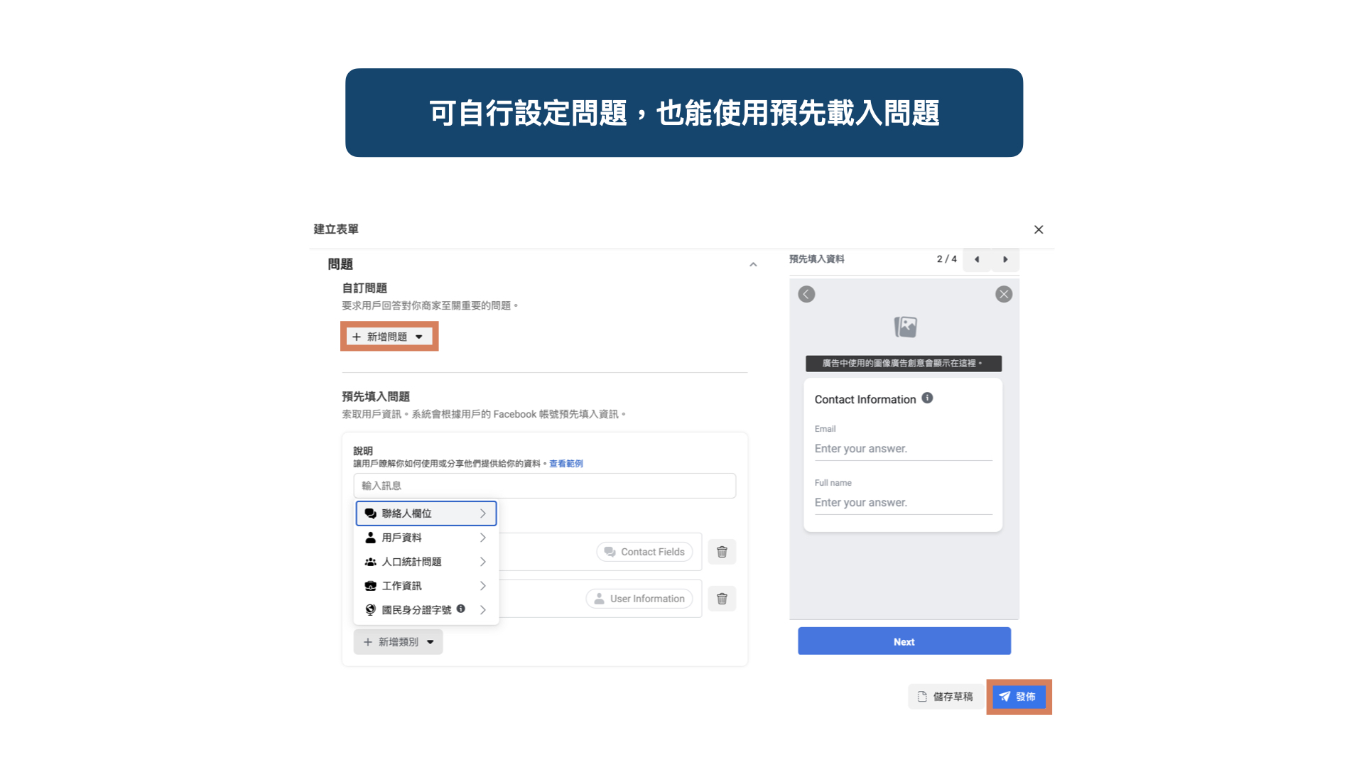 Facebook名單型廣告 幫你輕鬆找尋潛在客戶 Wenk Media