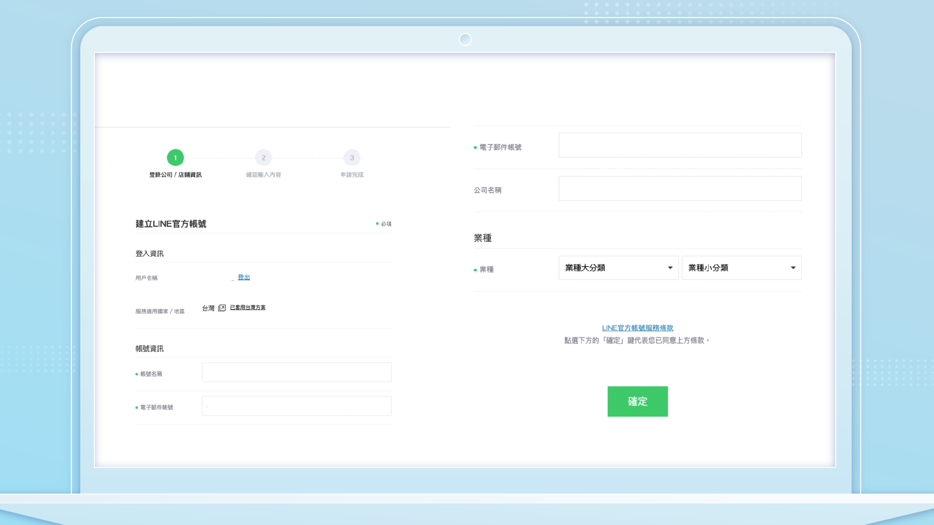 LINE 官方帳號申請教學：認證帳號vs. 一般帳號差別解析，資費比較一次看！內含申請常見問題Q&A、資費差別、申請步驟- WENK MEDIA