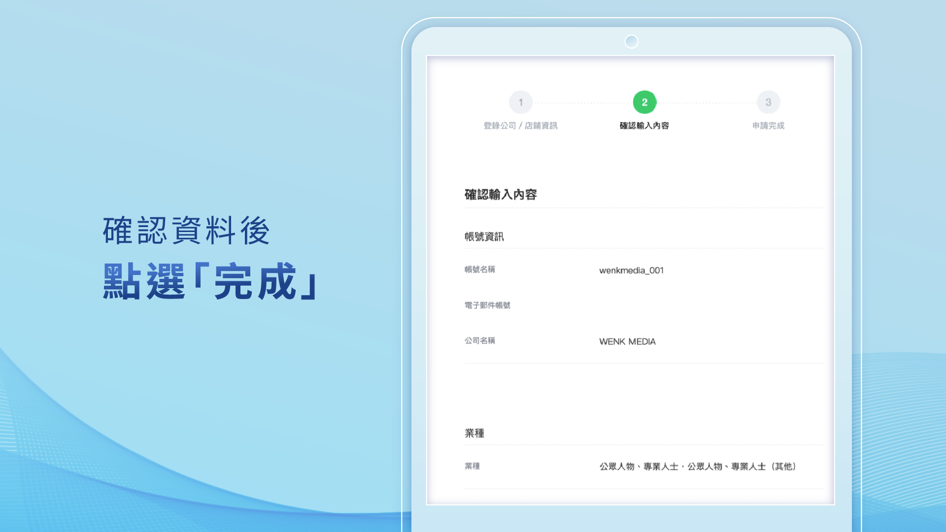LINE 官方帳號申請教學：認證帳號vs. 一般帳號差別解析，資費比較一次看！內含申請常見問題Q&A、資費差別、申請步驟- WENK MEDIA