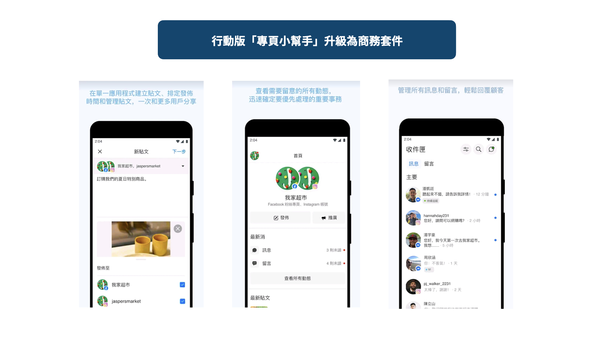 超詳細Facebook 商務套件功能教學，一站式整合管理粉專與Instagram - WENK MEDIA