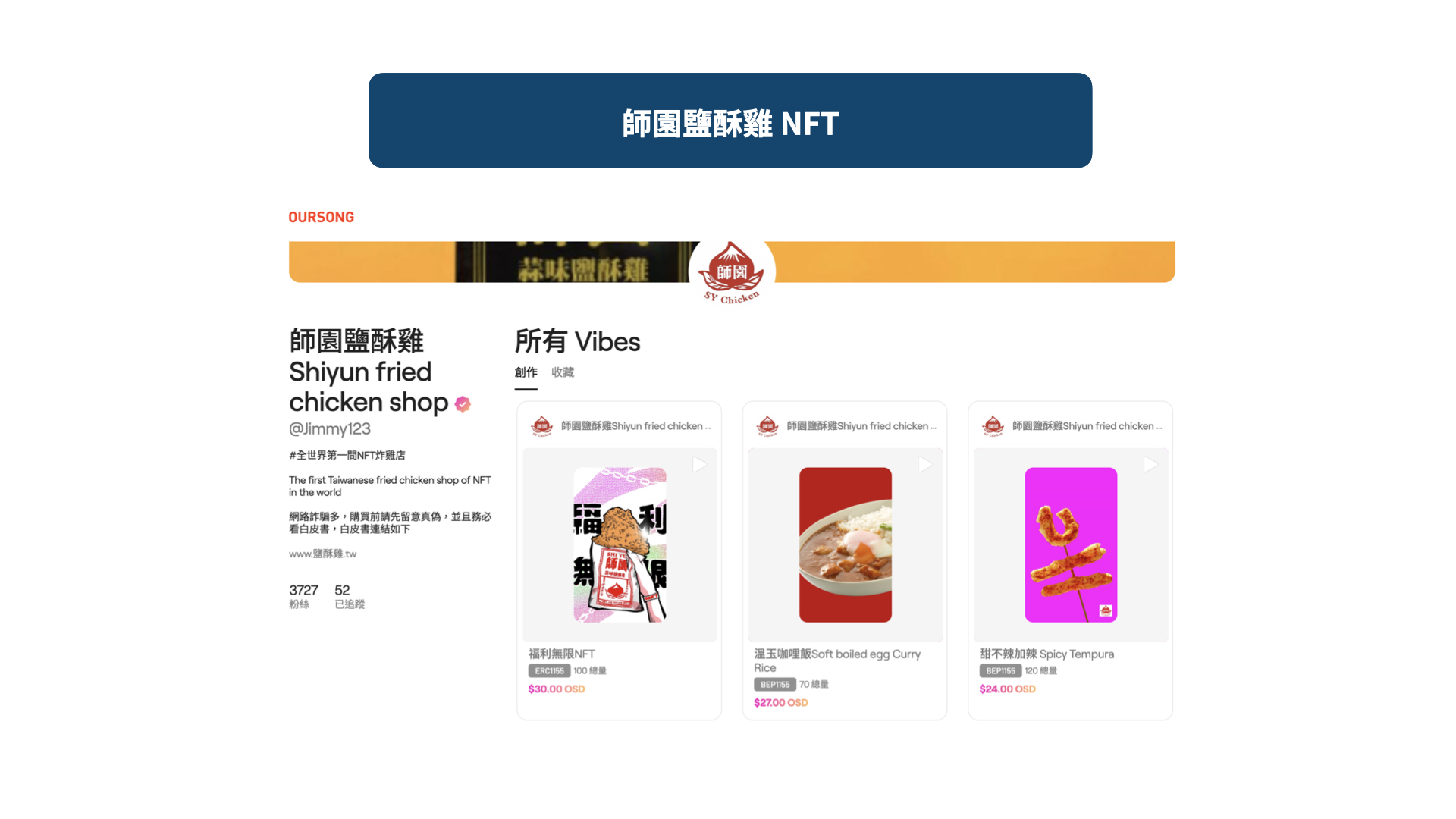 NFT 5 大讓品牌發光發熱精選賦能應用案例分享- WENK MEDIA