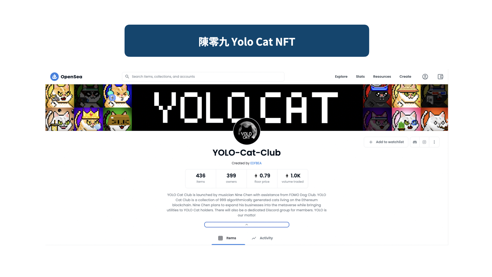 歌手陳零九發行 YOLO Cat NFT