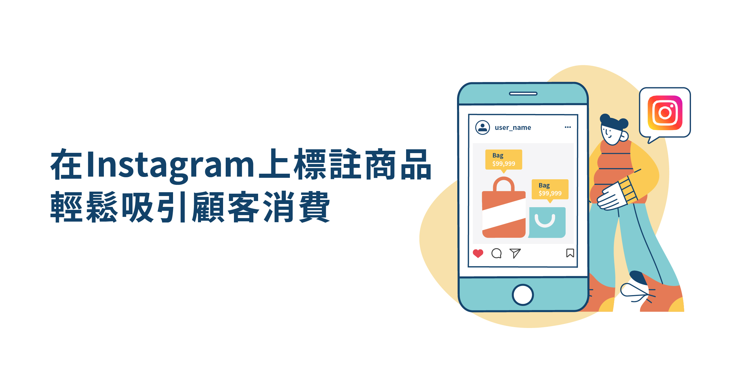 Instagram Shop IG購物｜如何在IG上標註商品？產品標籤設定完整教學- WENK MEDIA