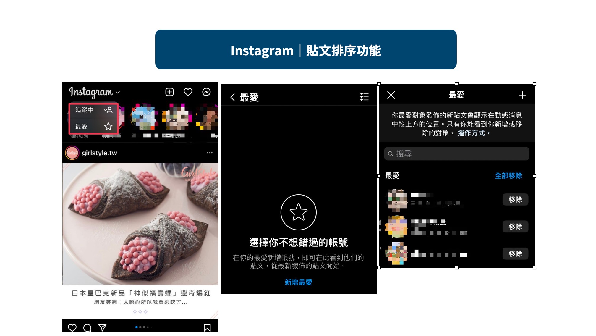 2023年Instagram功能更新大全！便利貼貼文新功能上線，摯友貼文功能回歸- WENK MEDIA