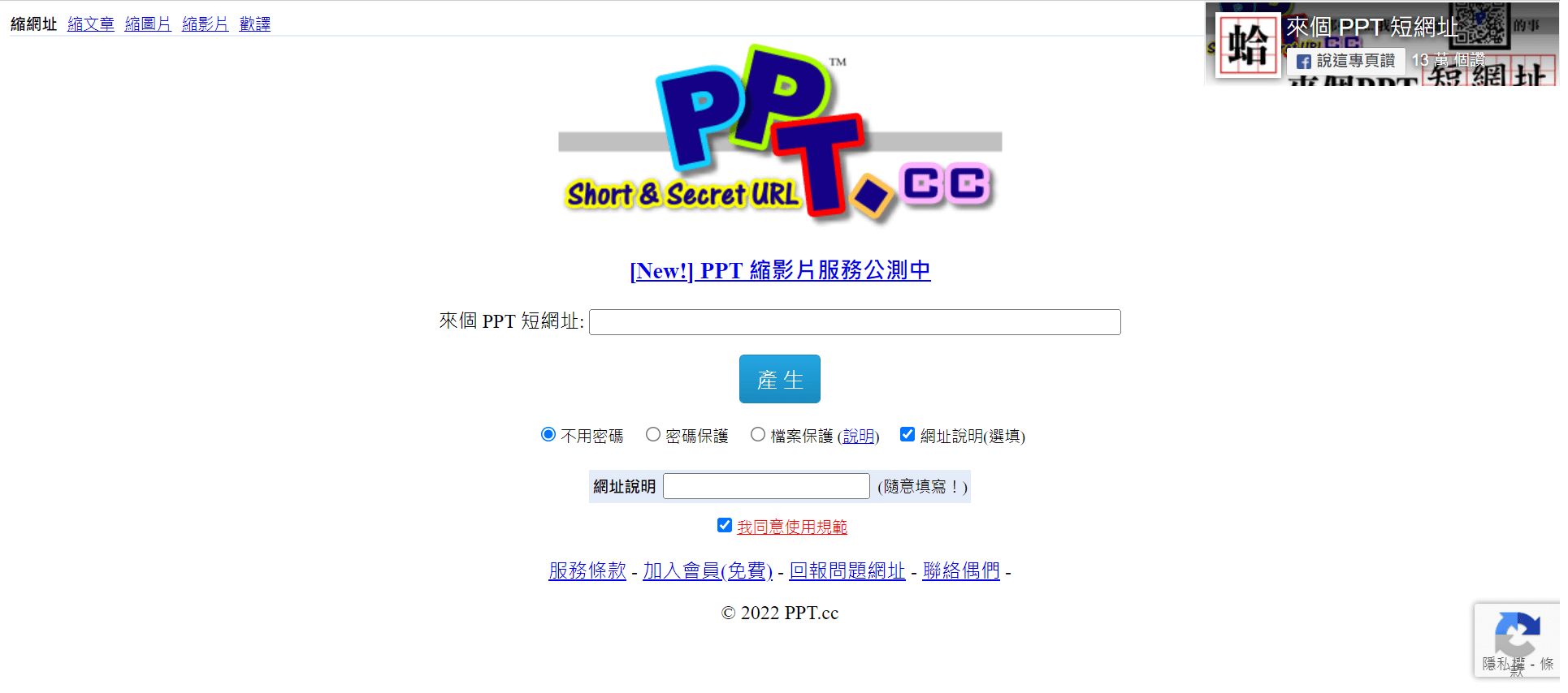 Ppt 縮 網址