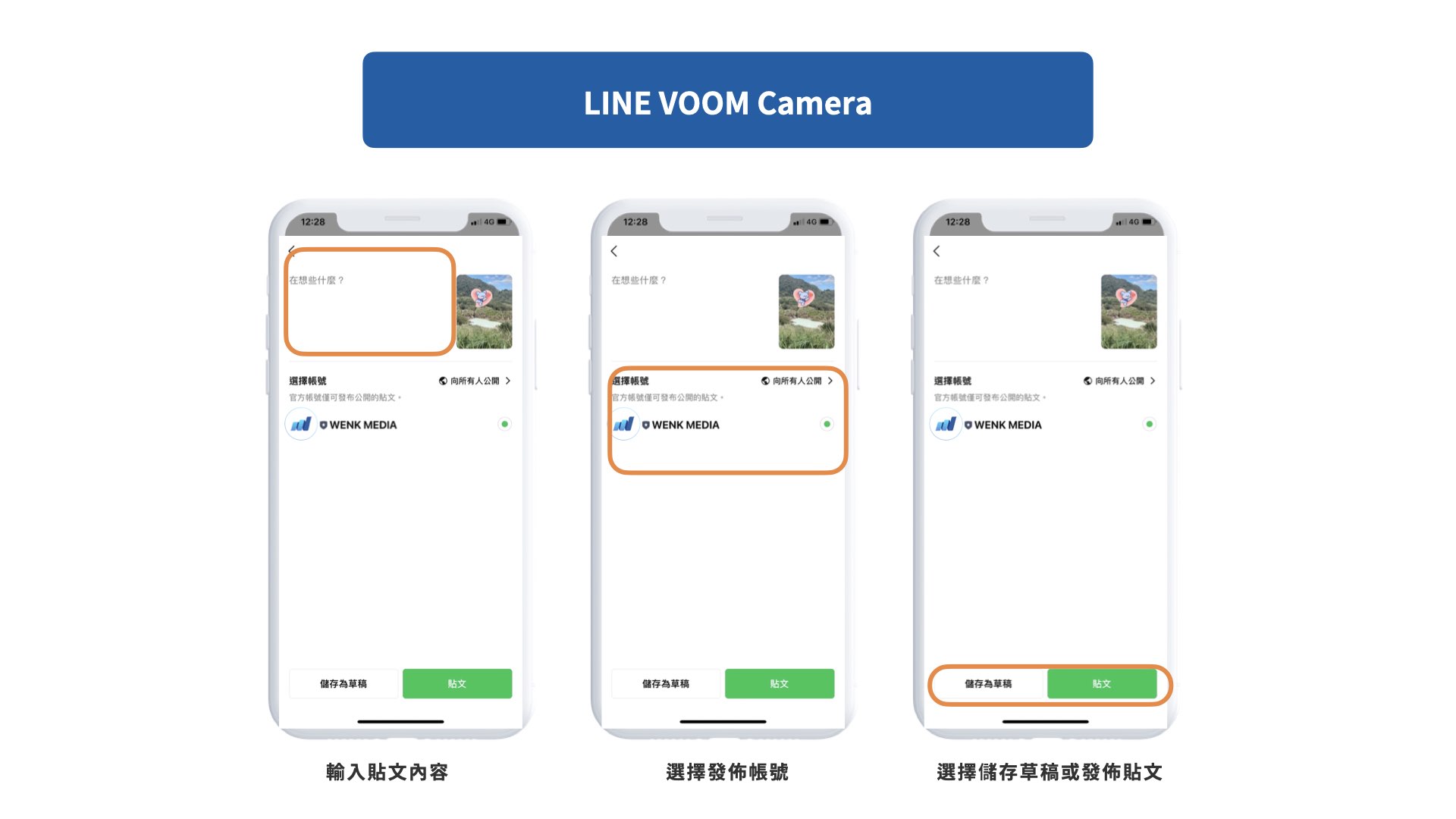 LINE VOOM 短影音「VOOM Camera」全新剪輯功能快速學