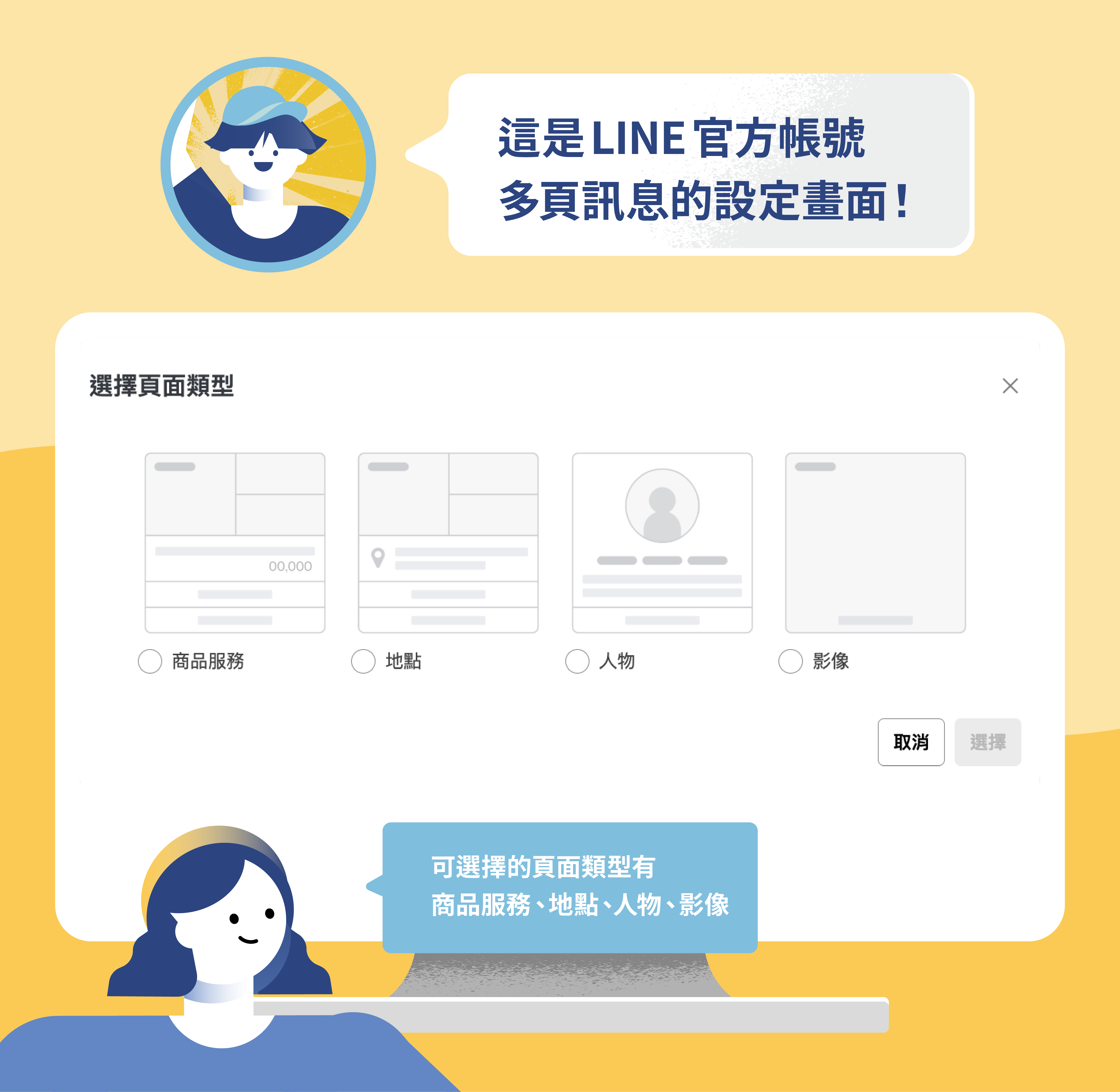 六、LINE 官方帳號多頁訊息圖片尺寸