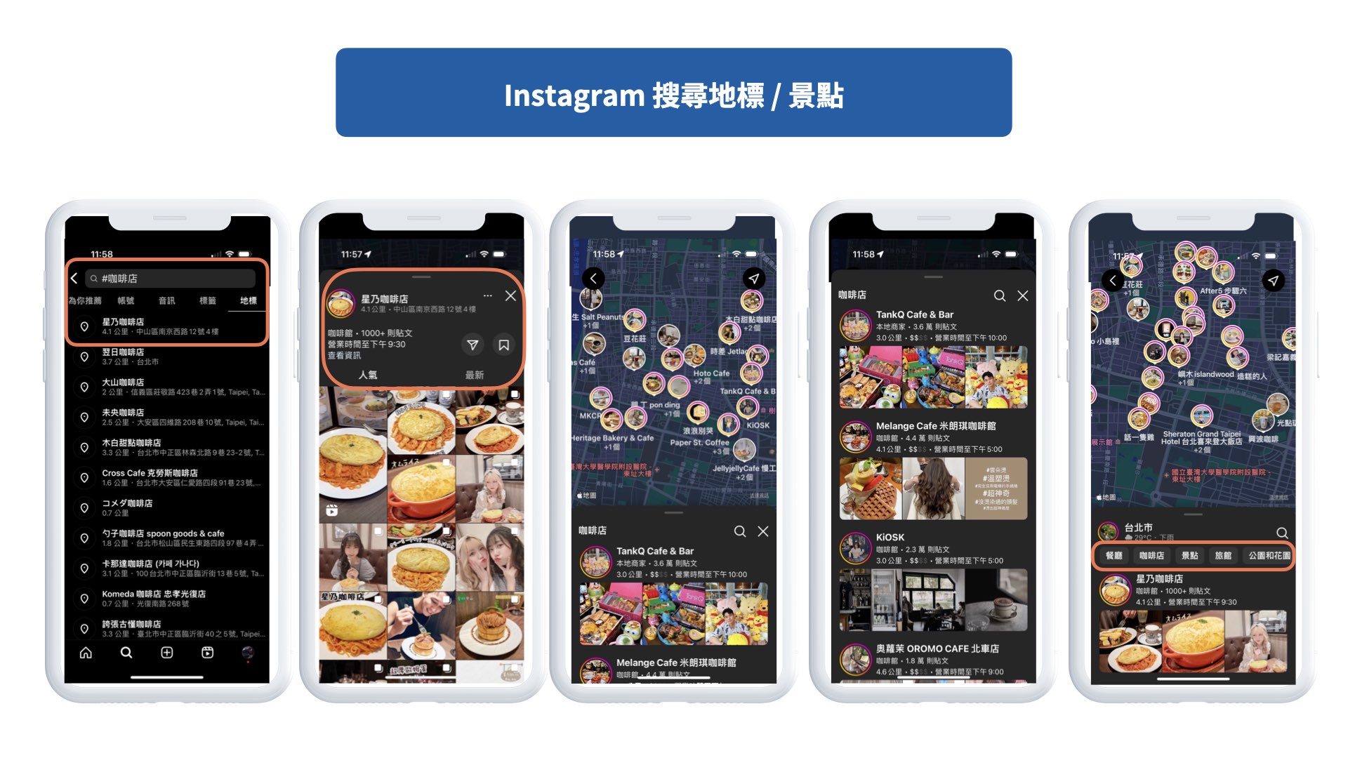 如何新增IG、FB地標？2步驟建立Facebook及Instagram打卡地點- WENK MEDIA