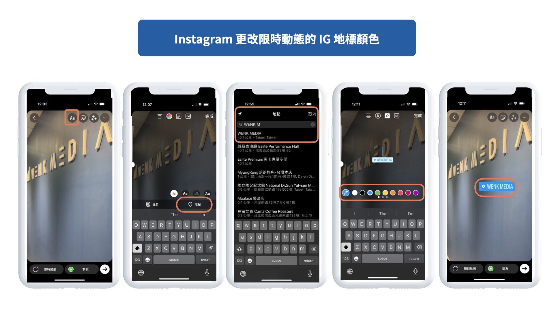 如何新增IG、FB地標？2步驟建立Facebook及Instagram打卡地點- WENK MEDIA