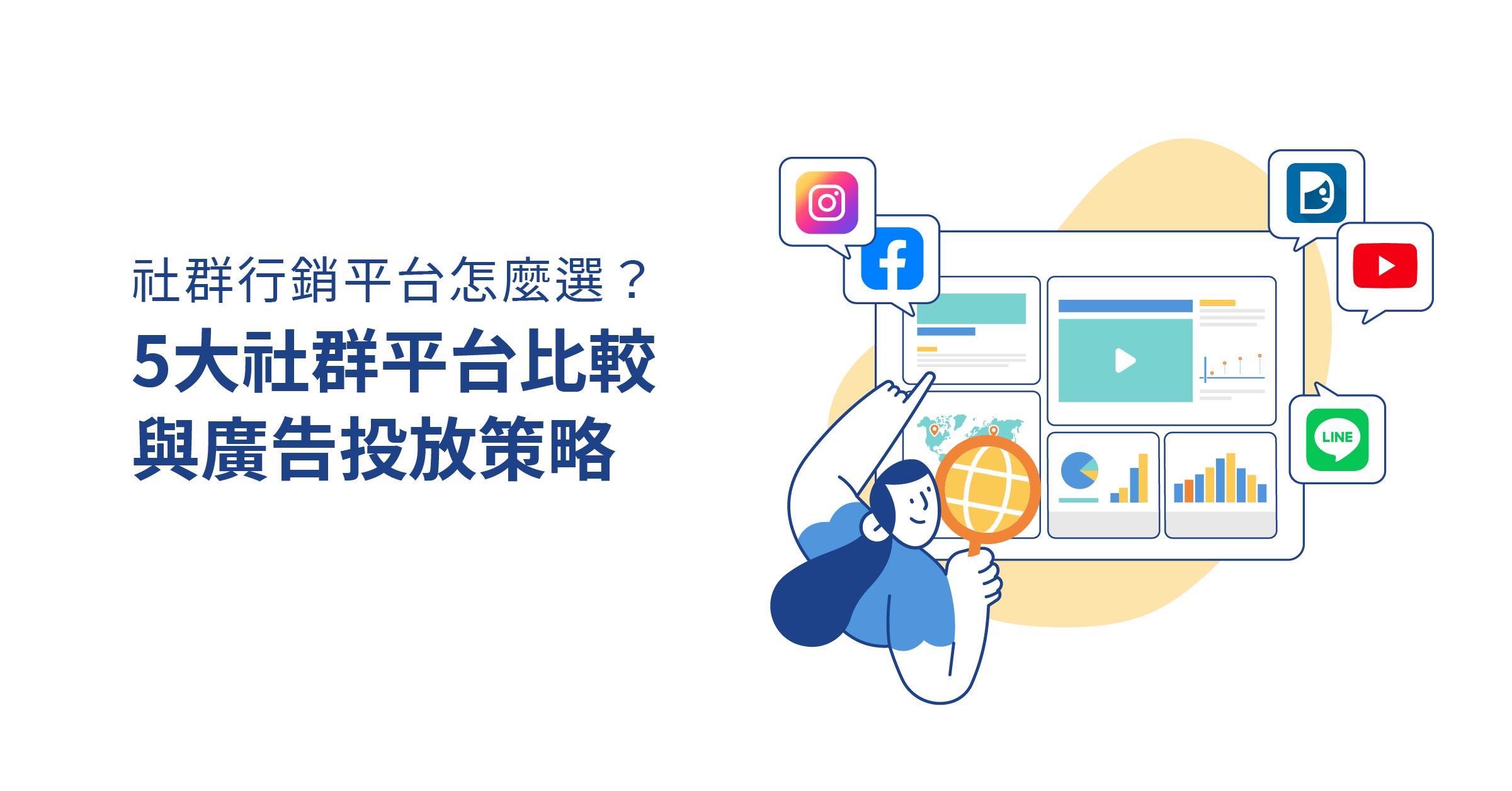 部落格平台的社群互動與內容推廣特色