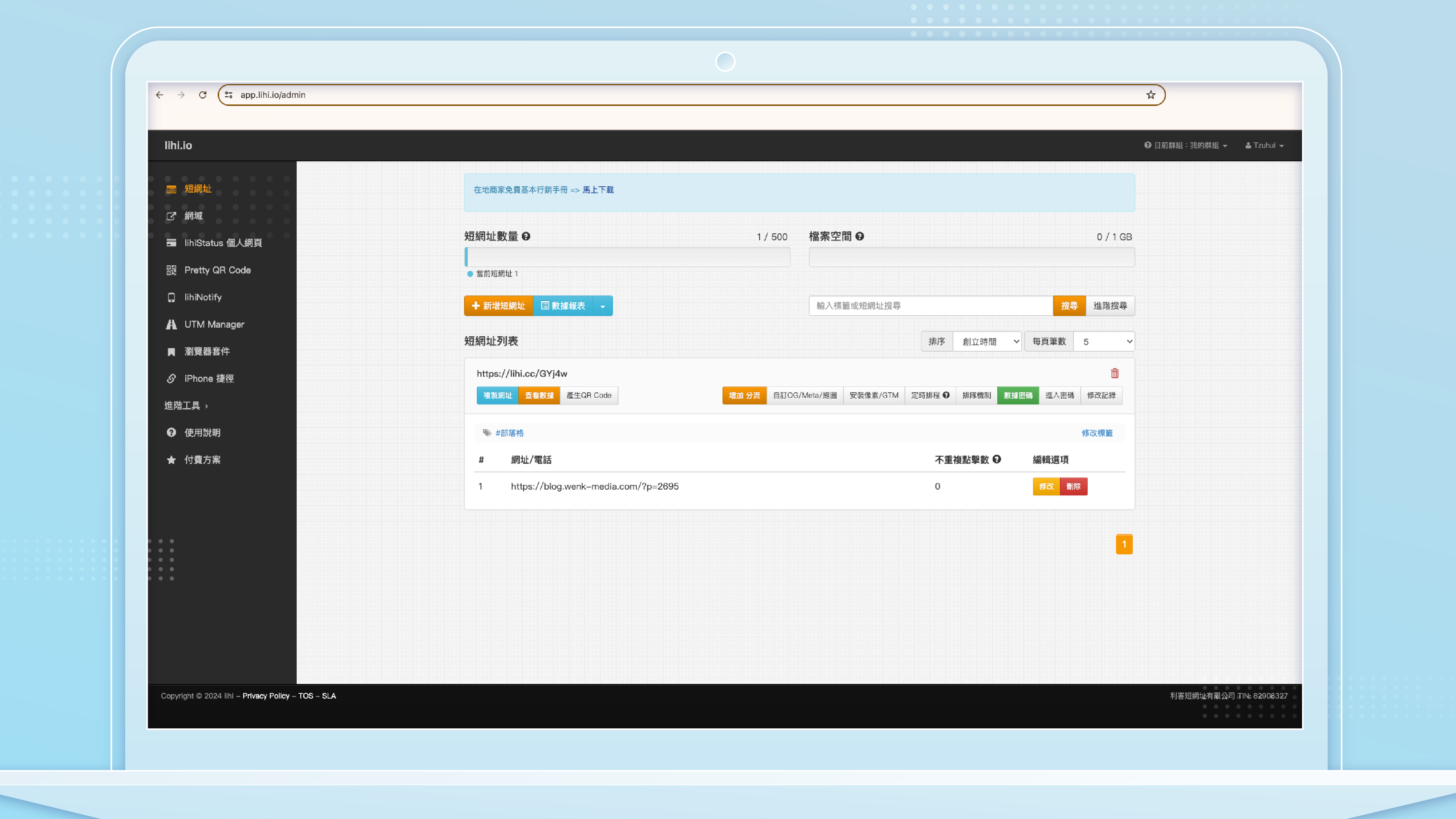 根據用途選擇合適的短網址服務