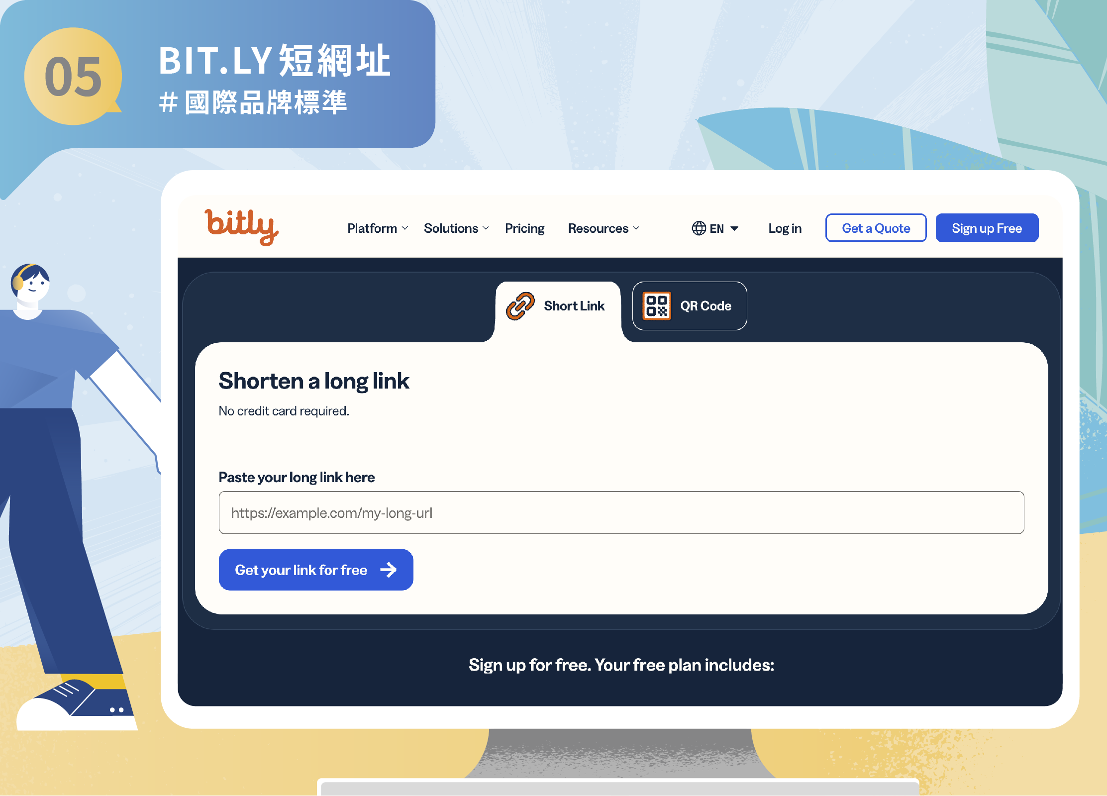 5. Bit.ly 短網址:國際品牌標準