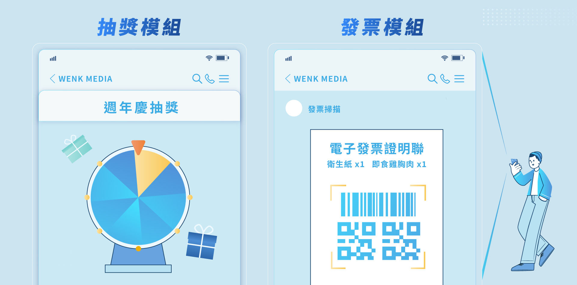 LINE 心理測驗、輪盤抽獎、刮刮樂怎麼做？常見LINE 外掛模組與六大操作平台推薦- WENK MEDIA