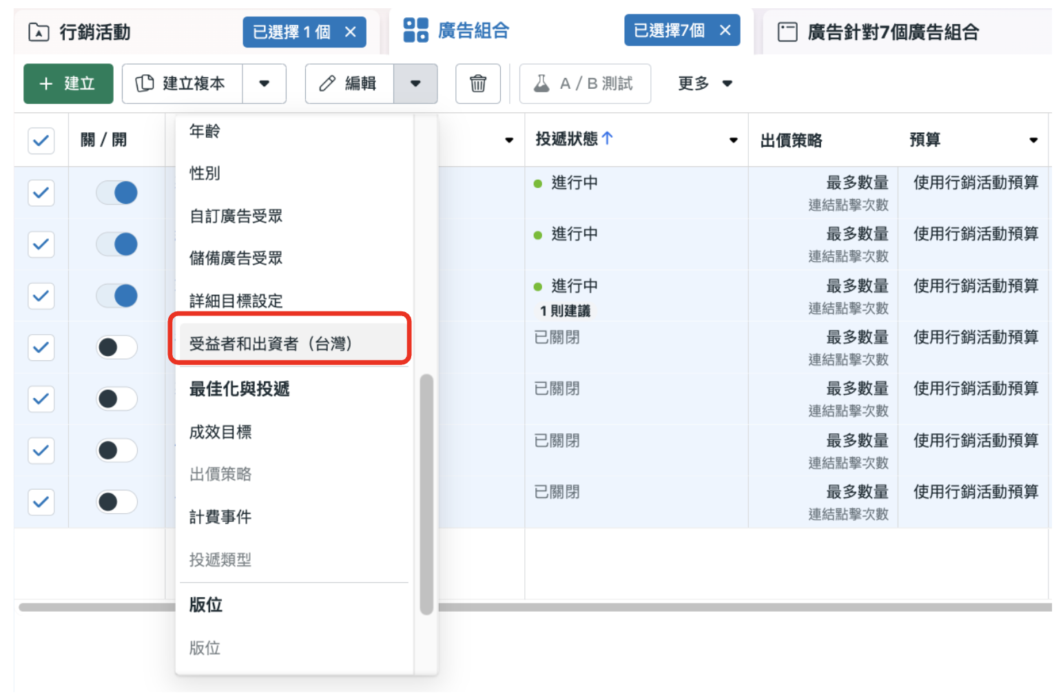 Facebook 廣告怎麼驗證？Meta 廣告主驗證4 種常見問題！驗證身份、KOL合作驗證大解惑- WENK MEDIA