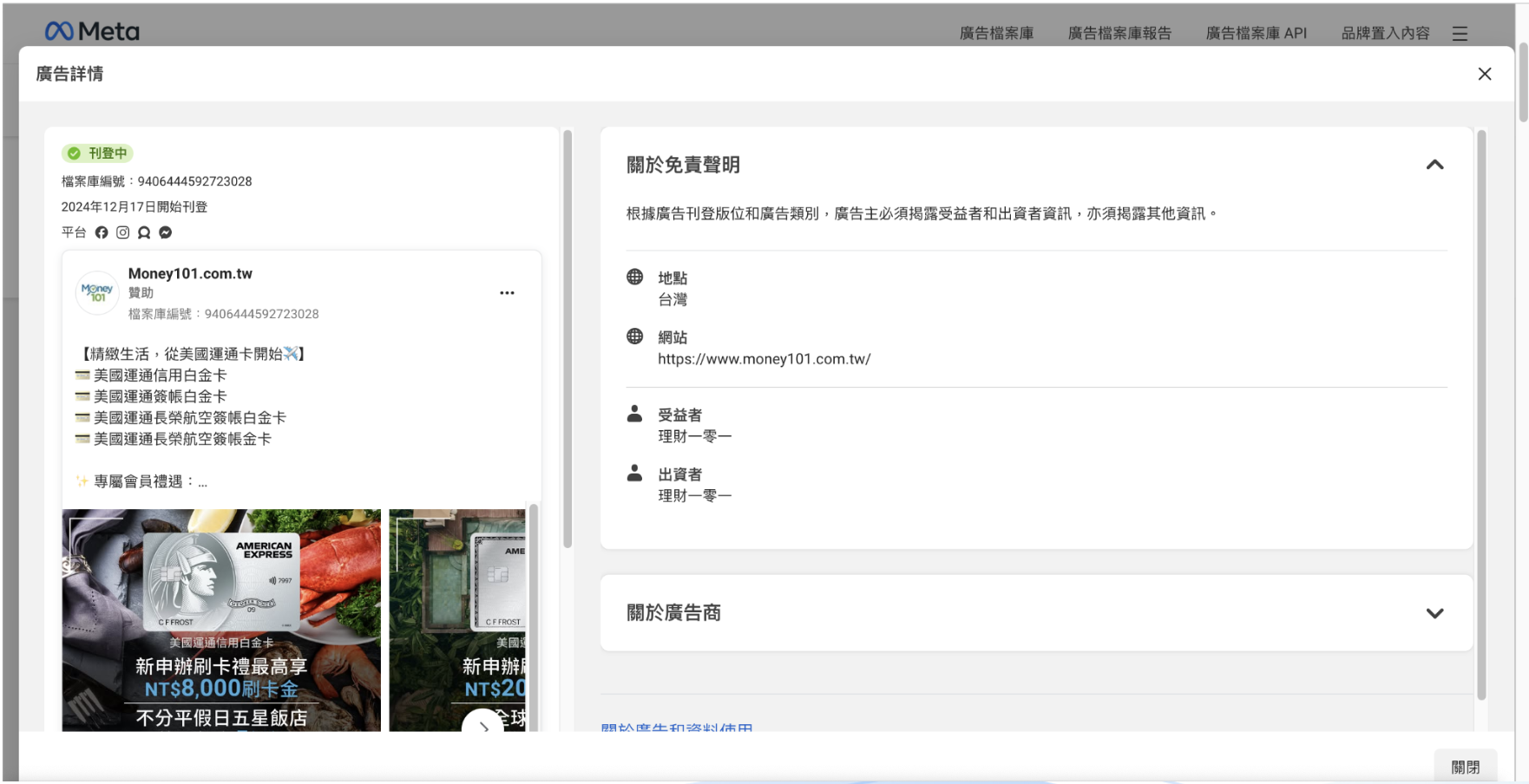 Facebook 廣告怎麼驗證？Meta 廣告主驗證4 種常見問題！驗證身份、KOL合作驗證大解惑- WENK MEDIA
