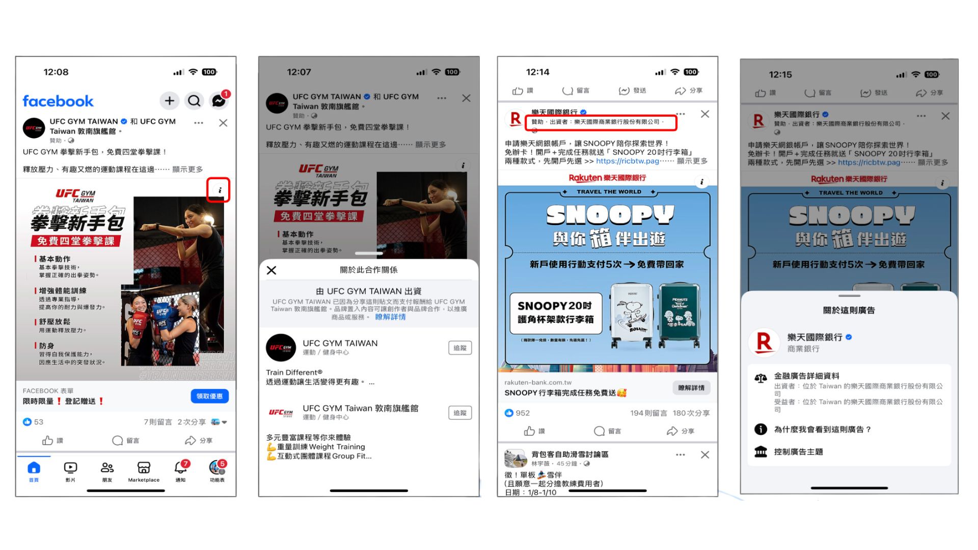Fb 廣告 管理 員 app (99) 사진