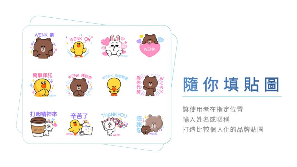 隨你填貼圖